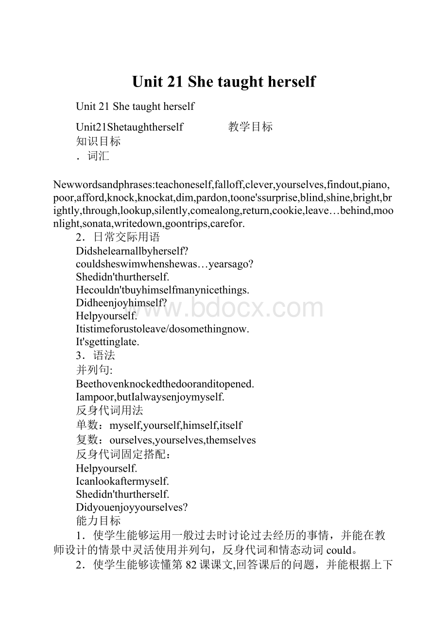 Unit 21 She taught herselfWord文档下载推荐.docx_第1页