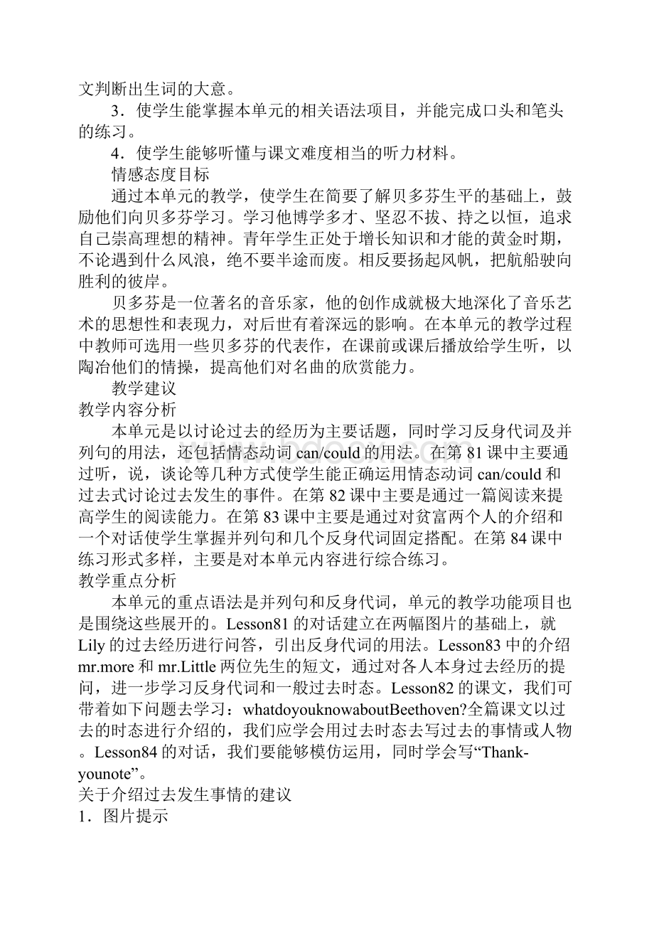 Unit 21 She taught herselfWord文档下载推荐.docx_第2页