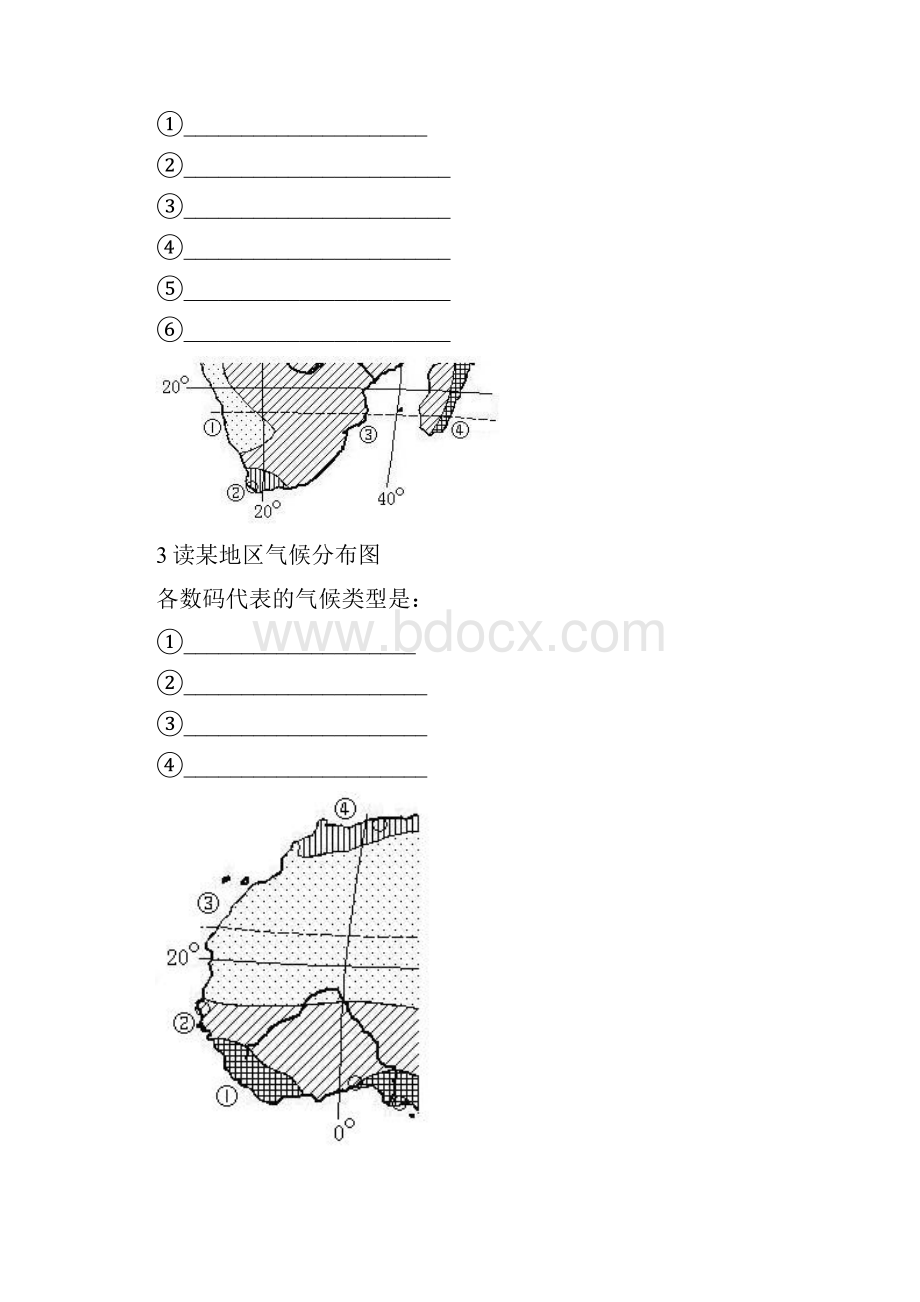 世界地理填图2气候.docx_第2页