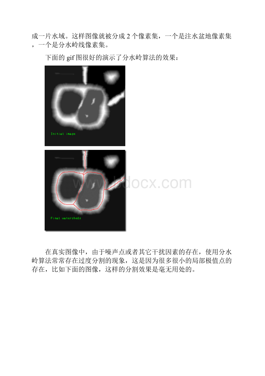 分水岭算法.docx_第3页