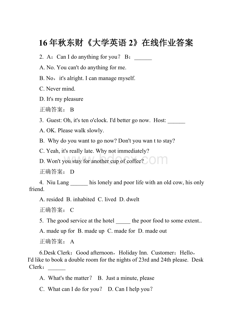 16年秋东财《大学英语2》在线作业答案Word格式.docx_第1页