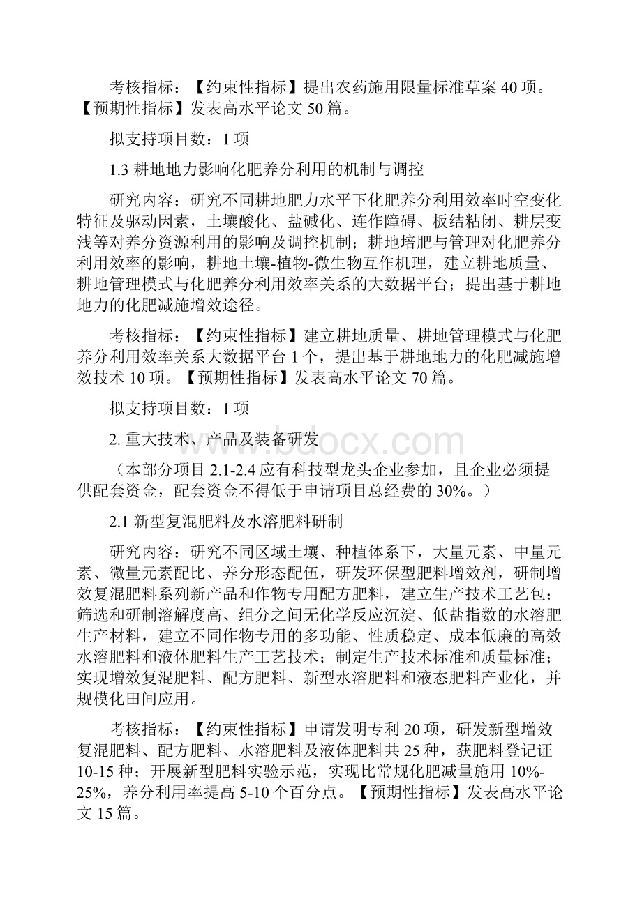 双减指南.docx_第3页