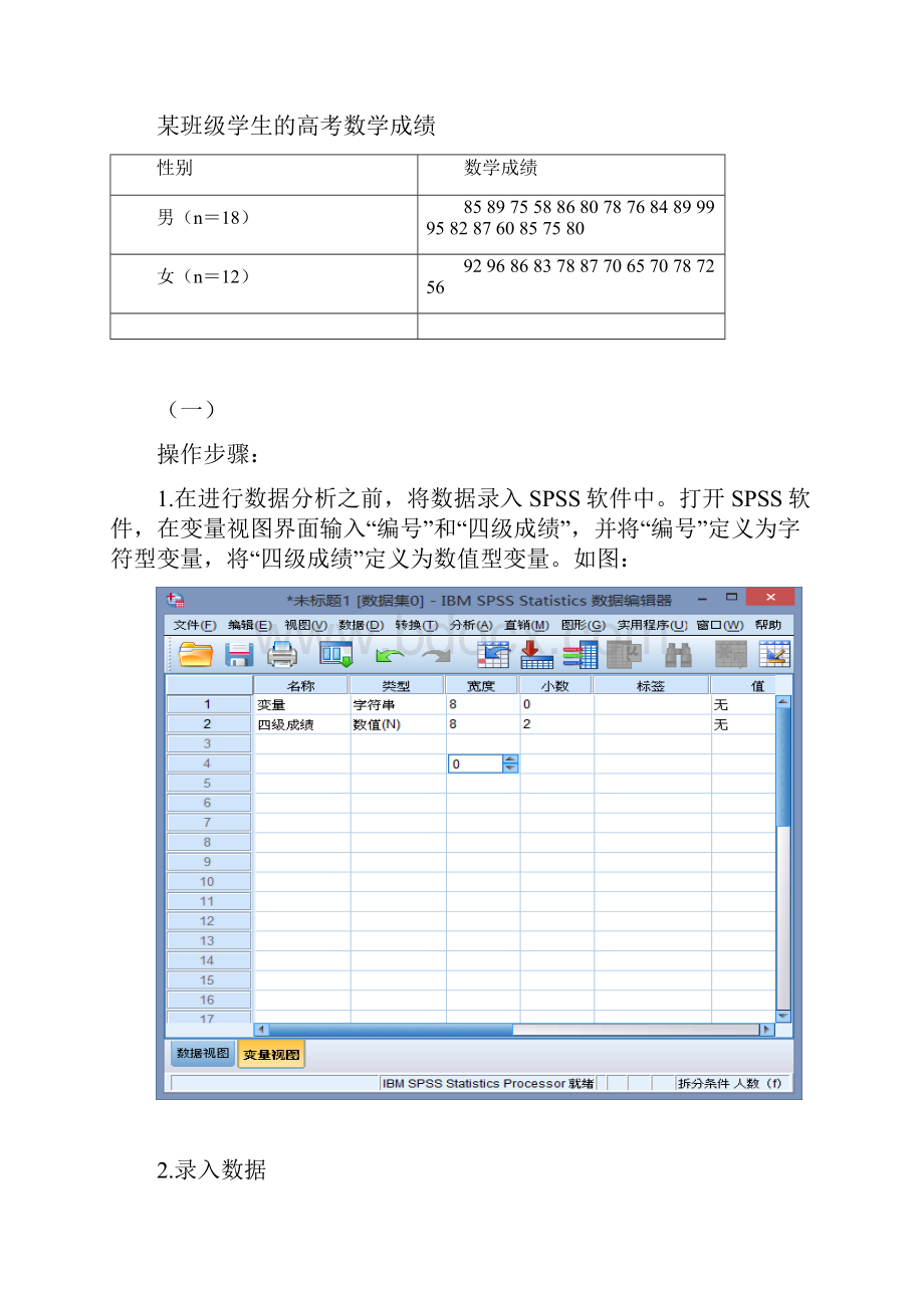 试验3参数估计与假设检验.docx_第2页