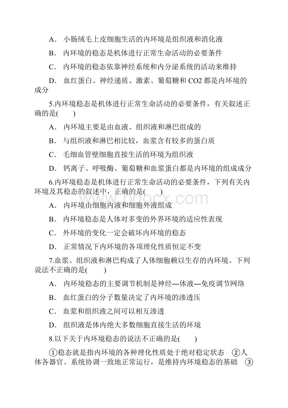 生物山东省滨州市邹平双语学校一二区学年高一下学期期中考试试题Word格式.docx_第2页