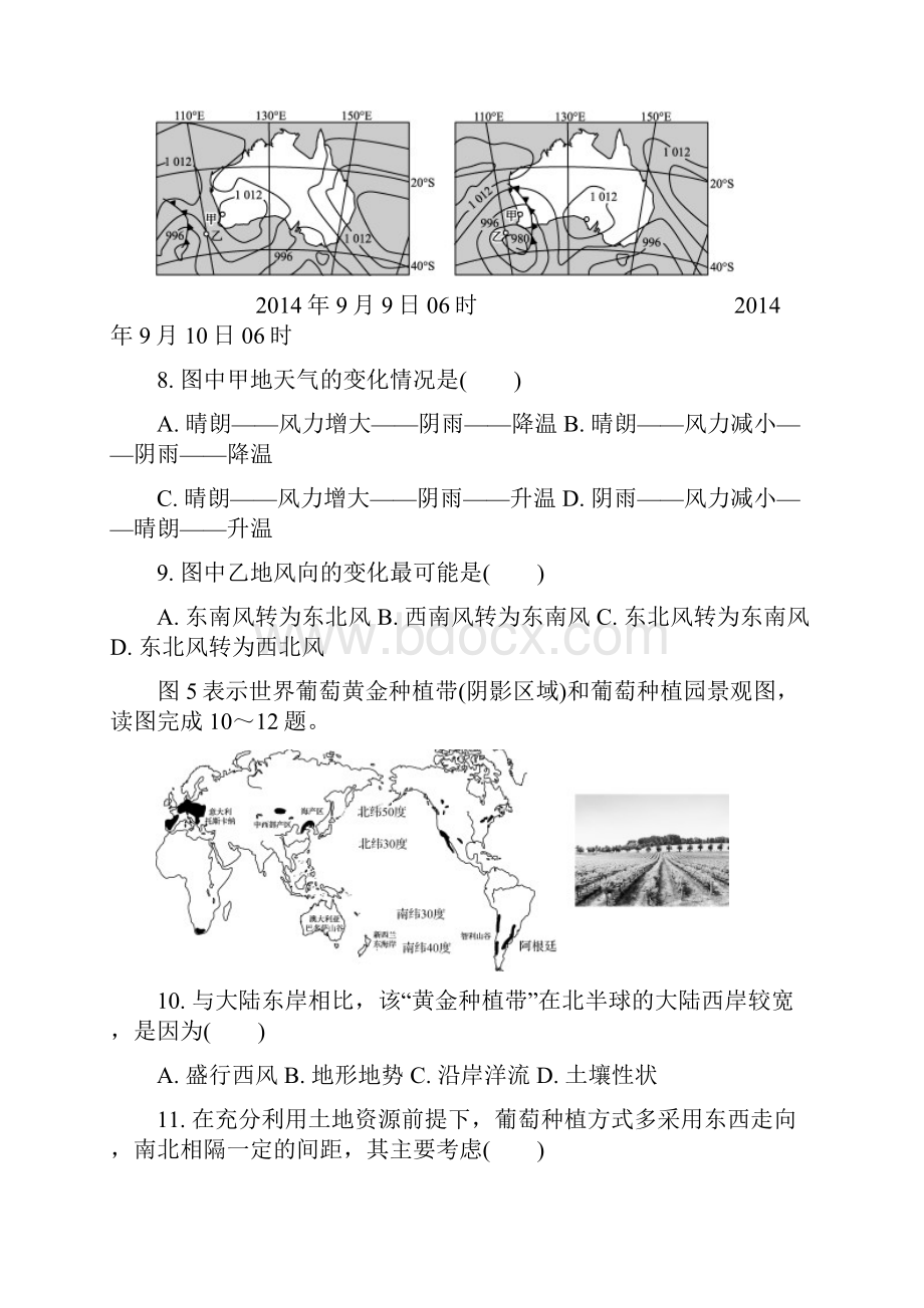 江苏省苏州市届高三第一次模拟考试地理试题原卷版.docx_第3页