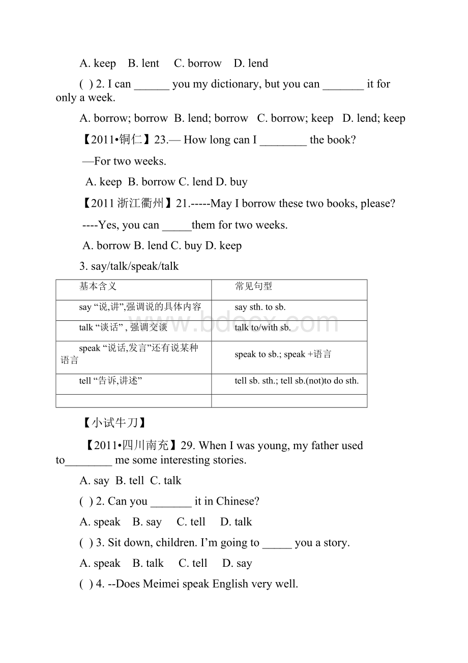 中考牛津英语复习讲义7A Units 16.docx_第2页
