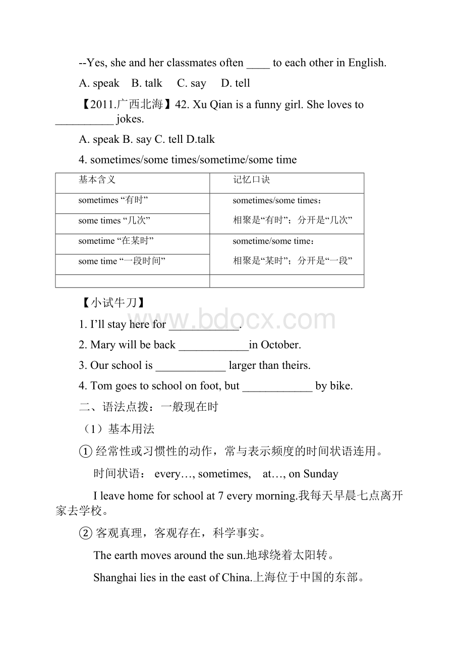 中考牛津英语复习讲义7A Units 16.docx_第3页