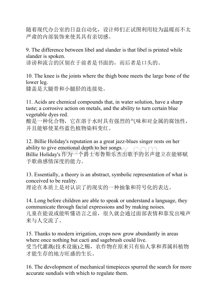 100句被托福单词小绿1.docx_第2页