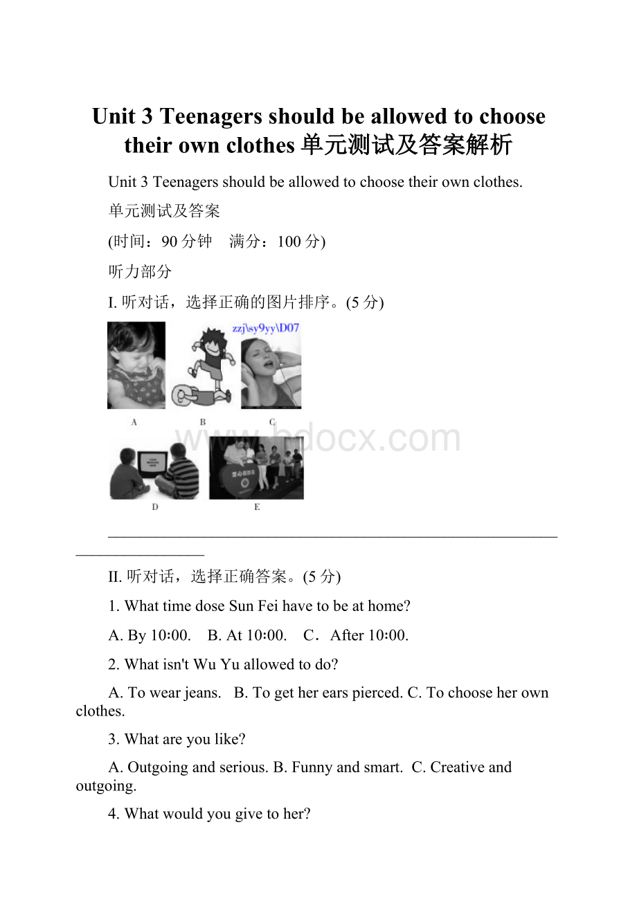 Unit 3 Teenagers should be allowed to choose their own clothes单元测试及答案解析.docx