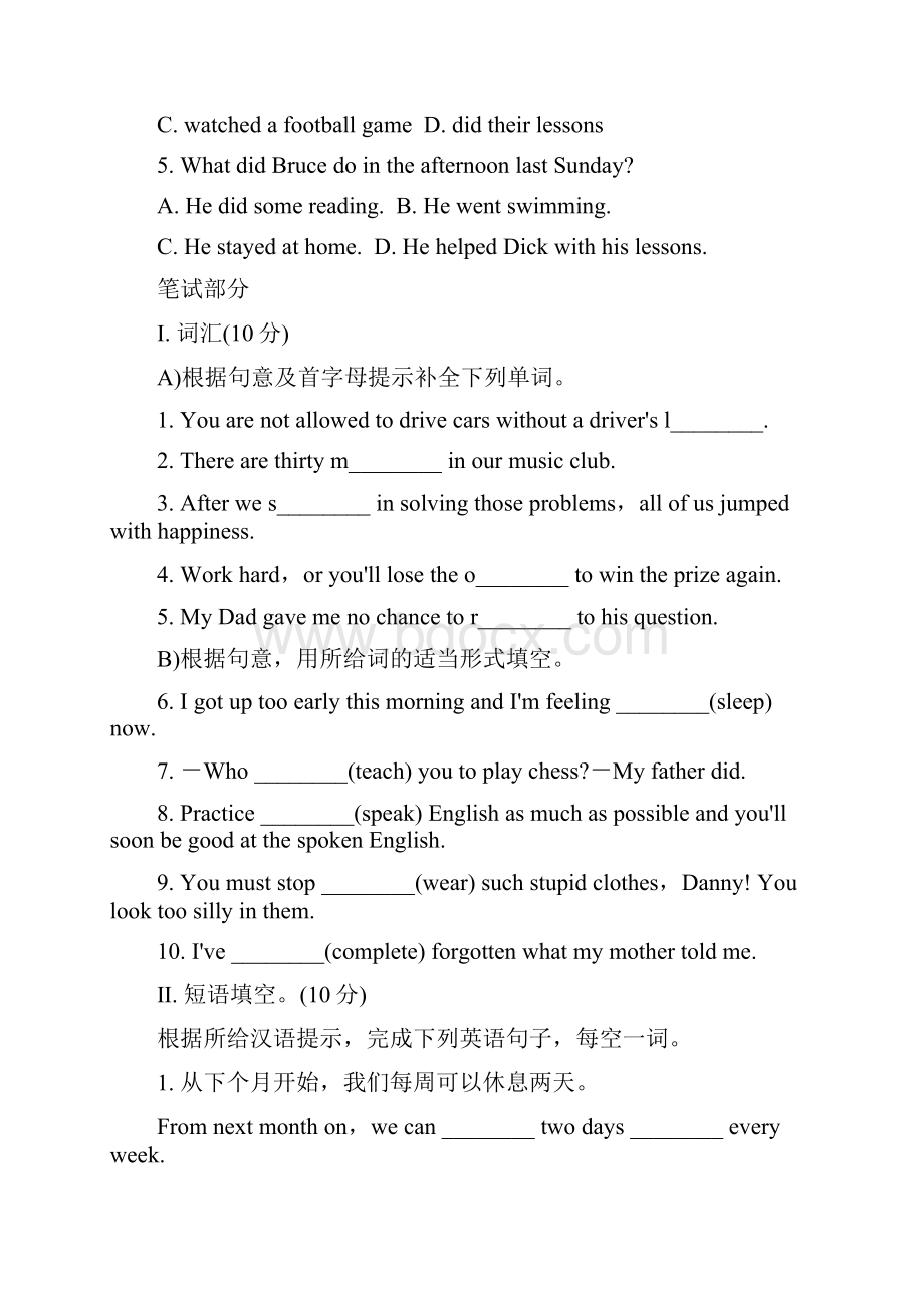 Unit 3 Teenagers should be allowed to choose their own clothes单元测试及答案解析.docx_第3页