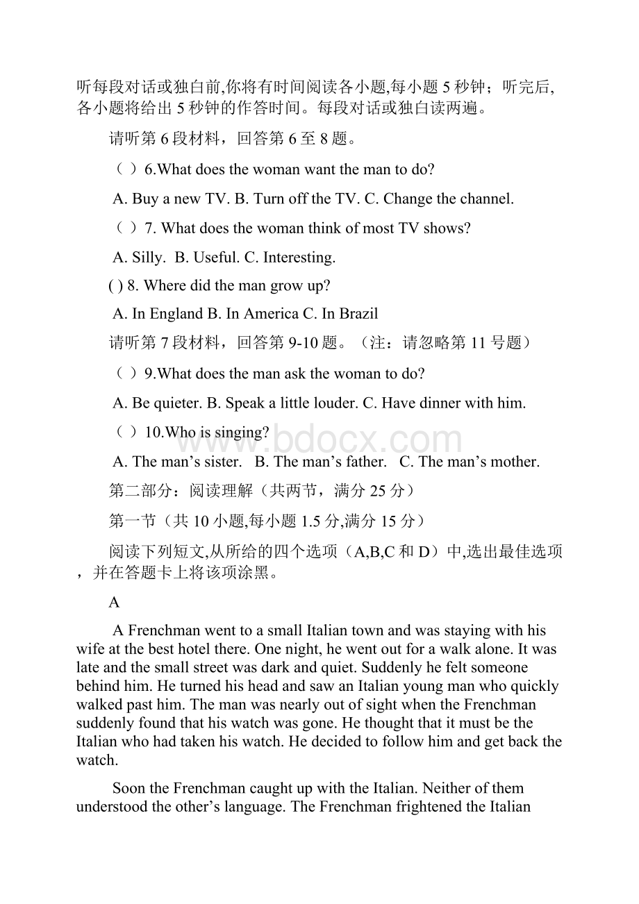 完整word版高二上学期期末考试英语试题B卷 含答案.docx_第2页