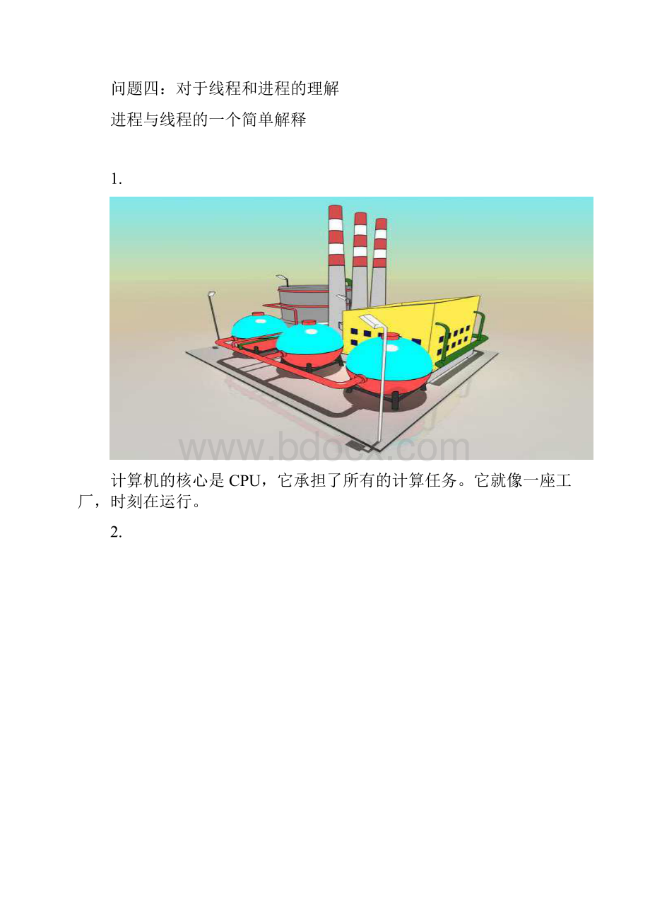 VC小问题解决方法.docx_第3页