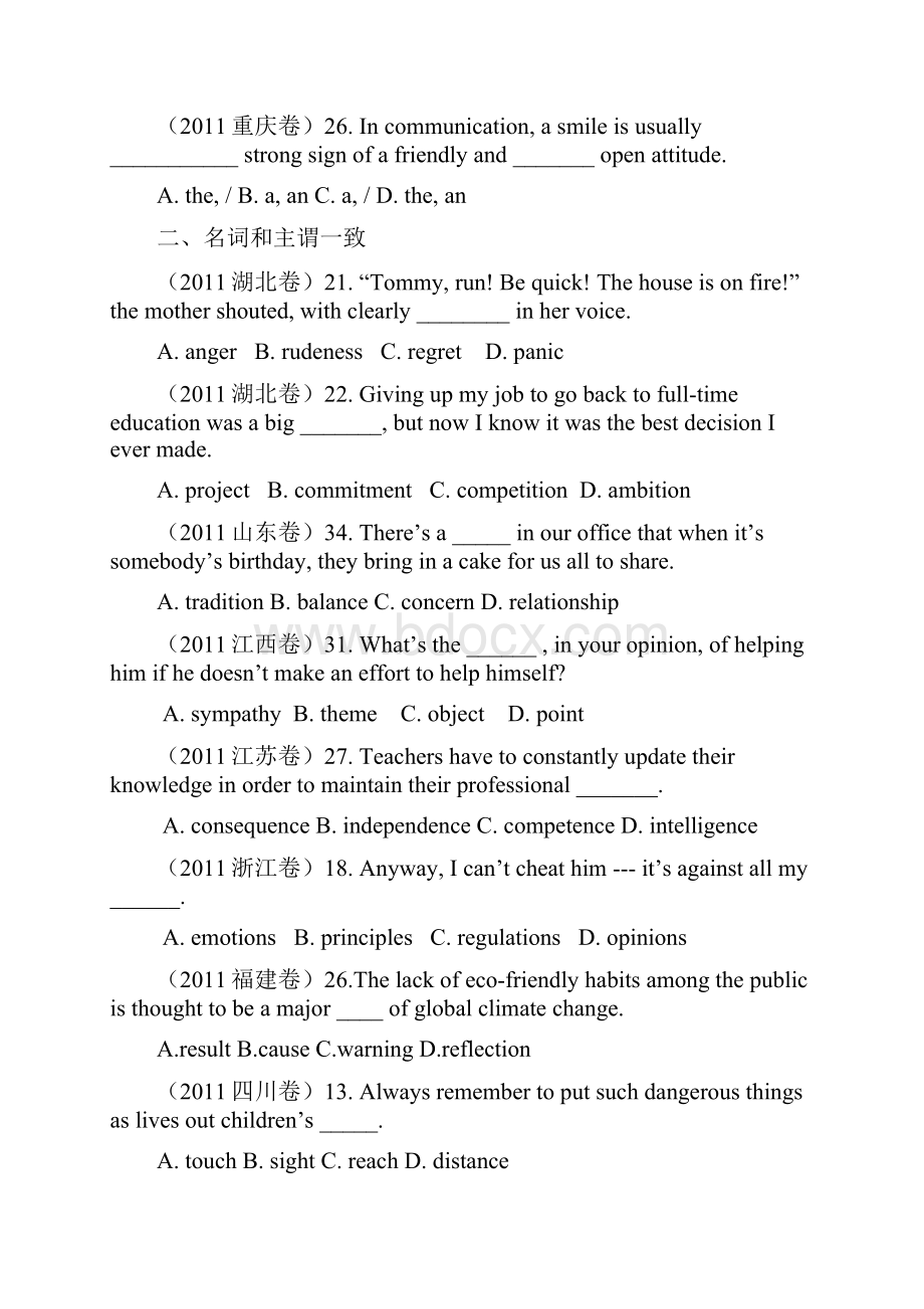 高考英语单项选择分类汇编全部.docx_第2页