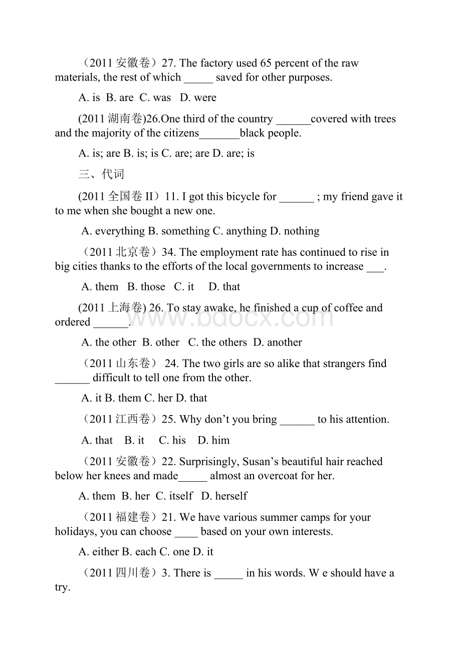 高考英语单项选择分类汇编全部.docx_第3页