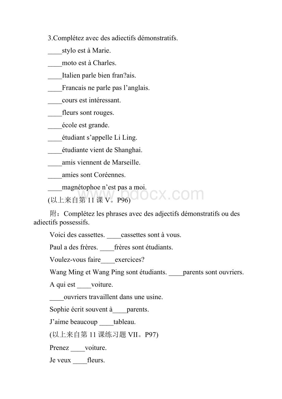 简明法语教程期末复习总结上定稿版Word文件下载.docx_第2页