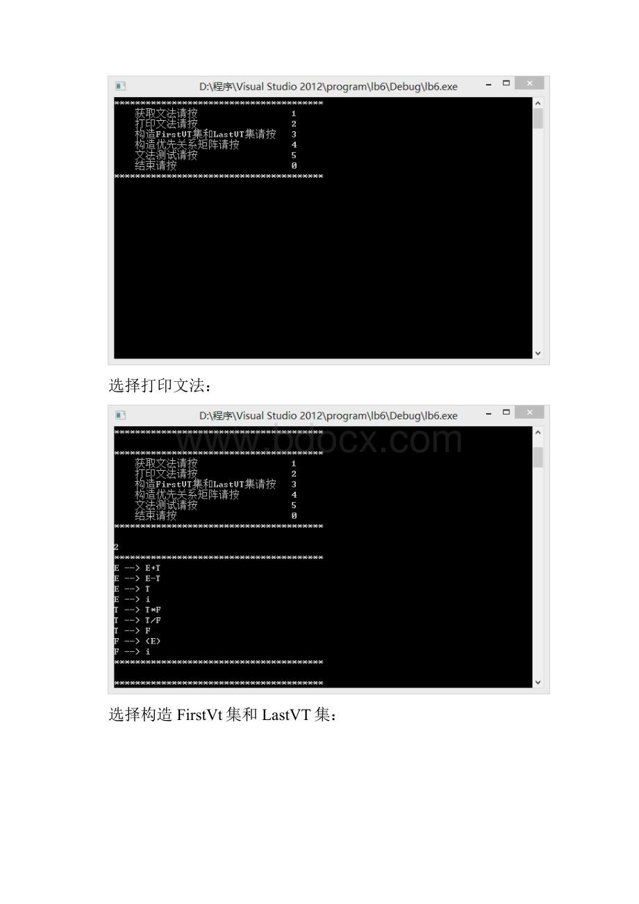 语义分析报告及中间代码生成程序设计原理与实现技术实验报告材料及源代码北京交通大学.docx_第3页