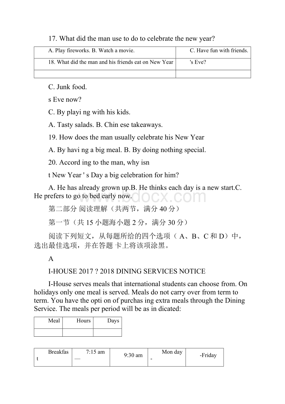 成都市届高三第一次诊断考试英语成都一诊英语卷.docx_第3页