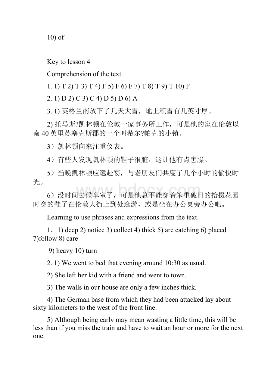 大学英语泛读第一册答案.docx_第3页