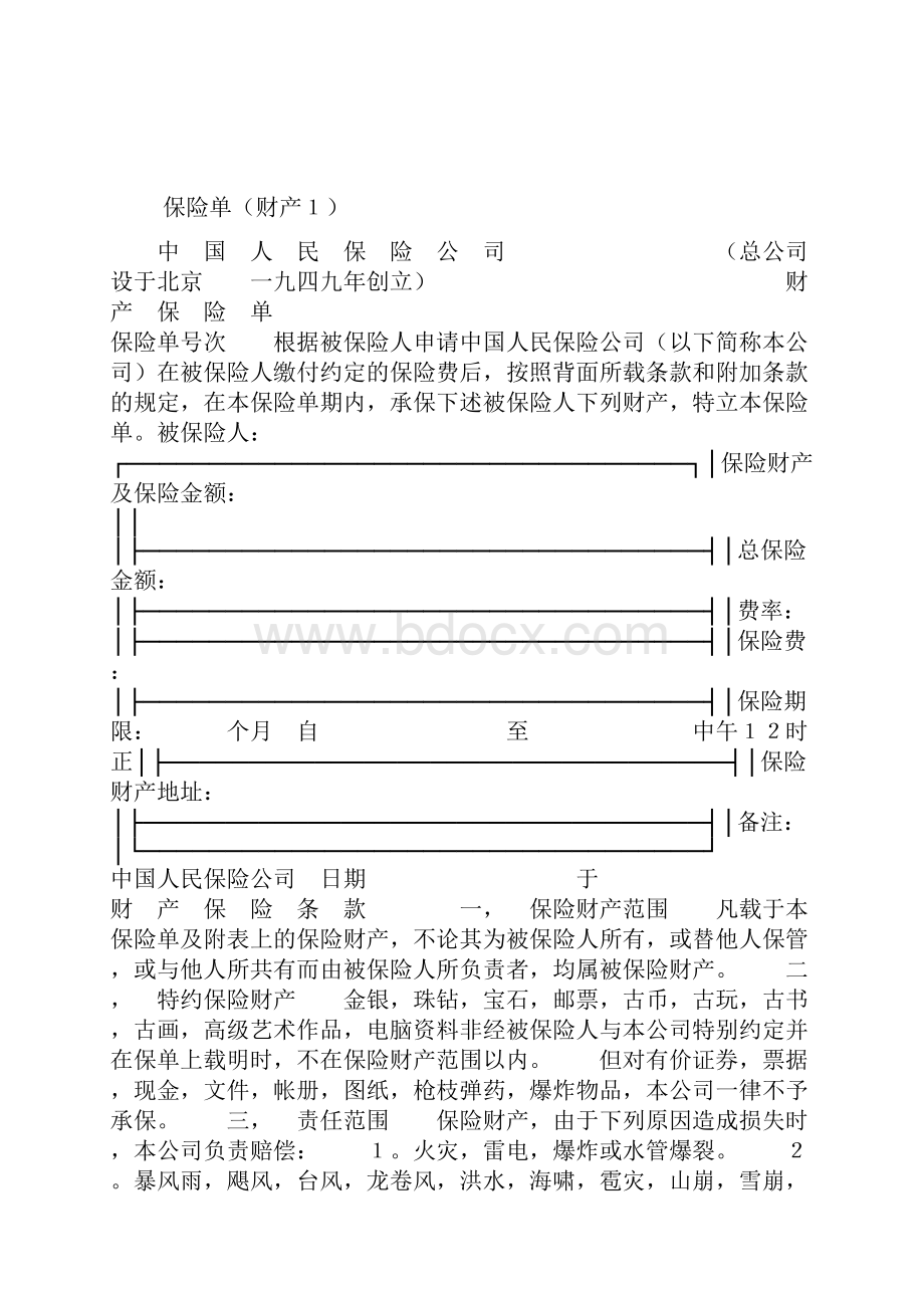 新录取公务员参加全市公务员职业道德培训心得体会.docx_第3页