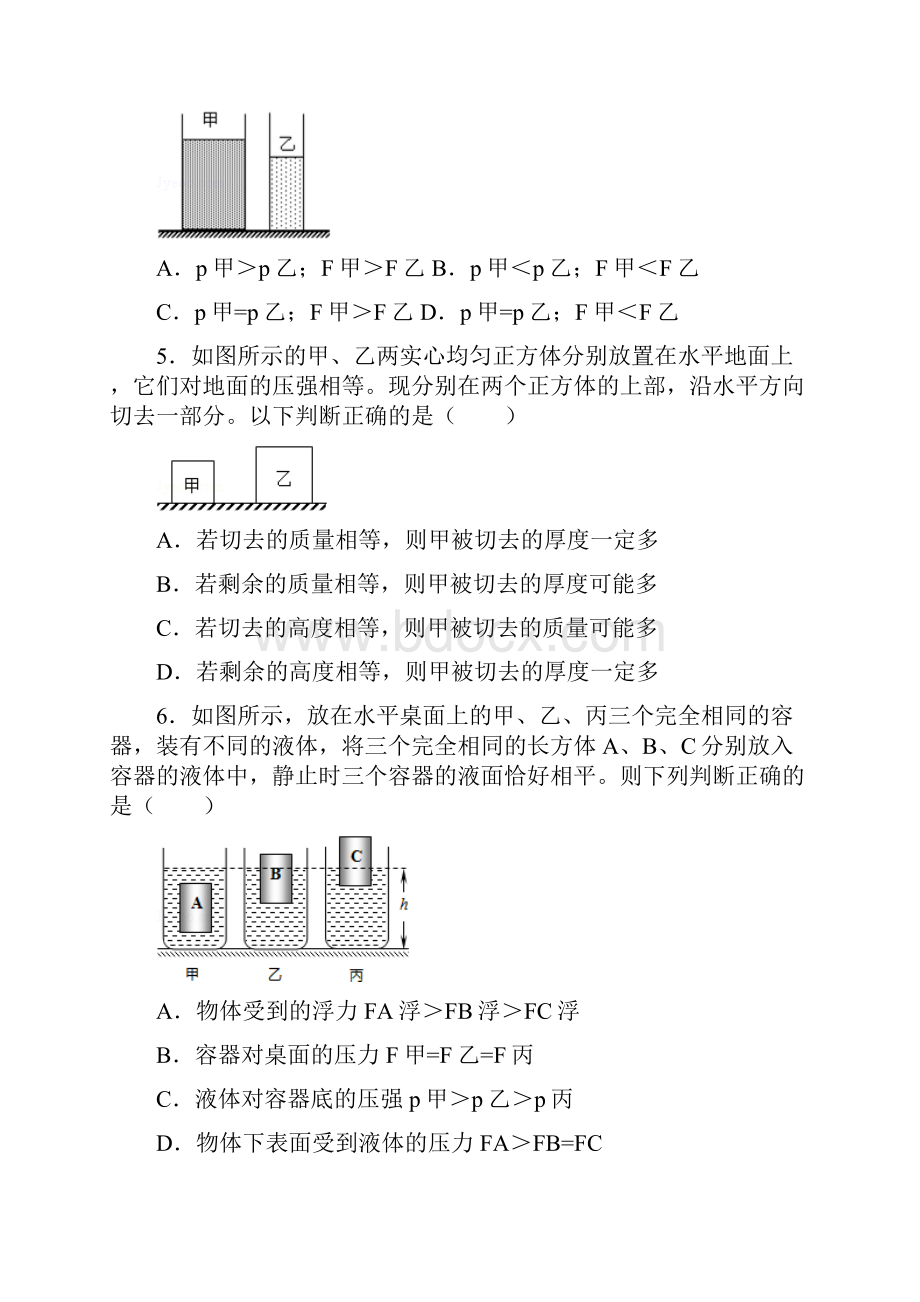 初中物理力学综合.docx_第3页