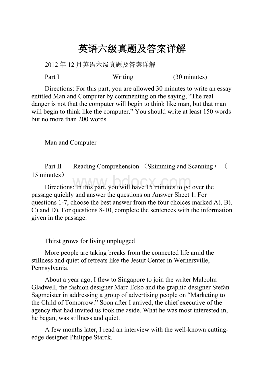 英语六级真题及答案详解文档格式.docx_第1页