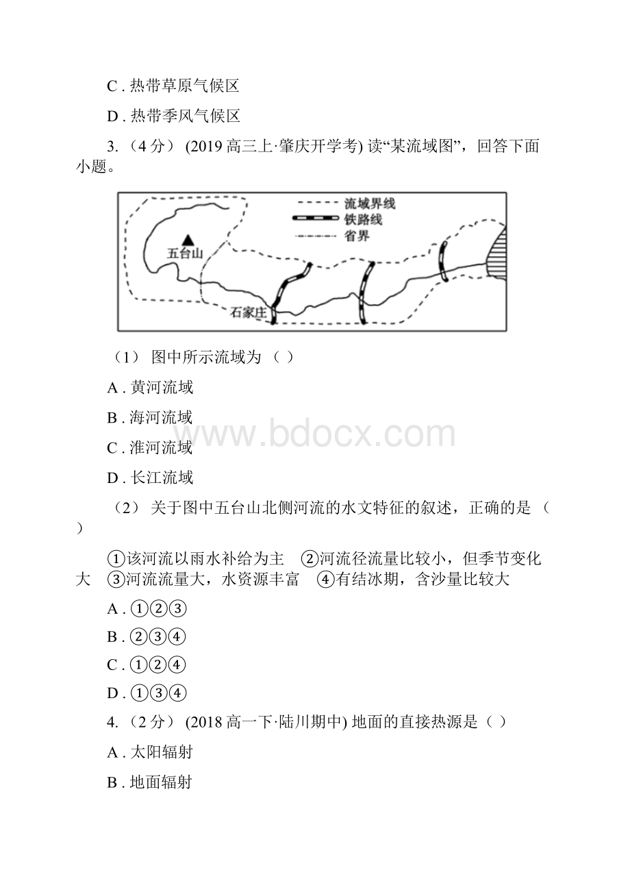 浙江省杭州市高考地理选考1模拟考试2.docx_第2页