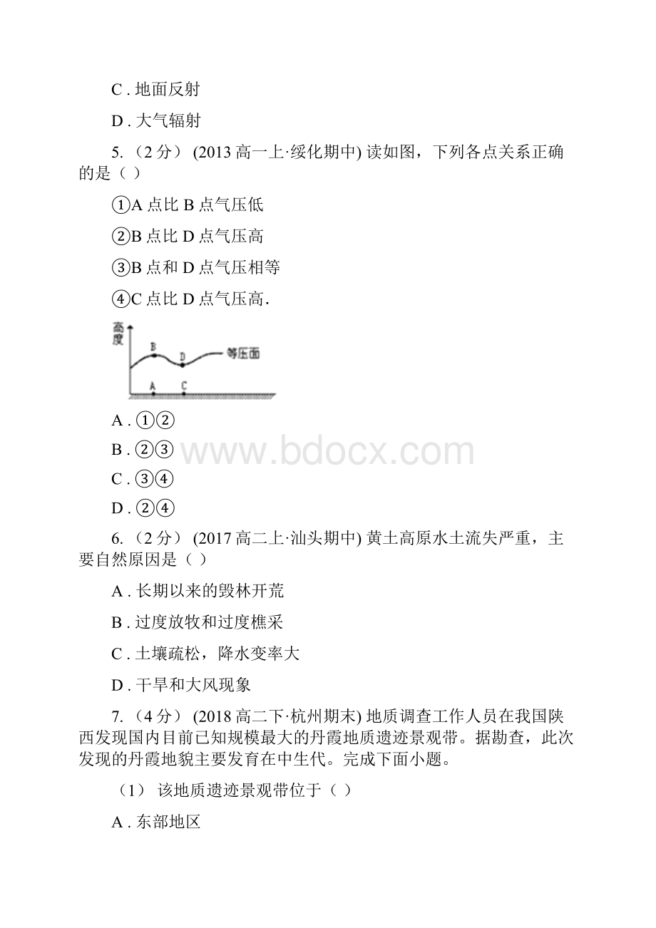 浙江省杭州市高考地理选考1模拟考试2.docx_第3页