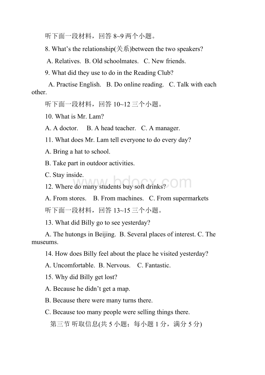 广东省佛山市中考英语试题及答案.docx_第2页