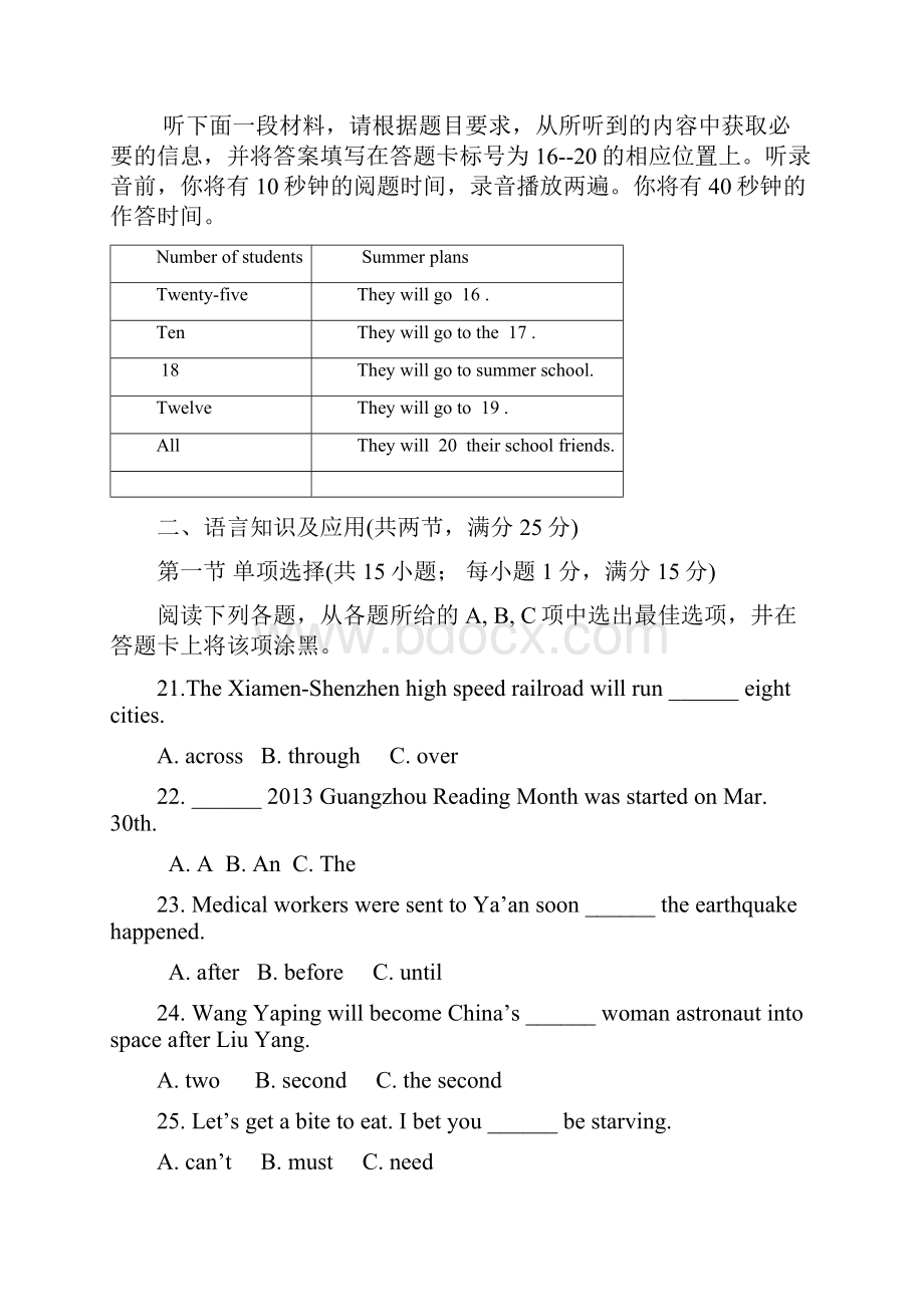 广东省佛山市中考英语试题及答案Word格式.docx_第3页