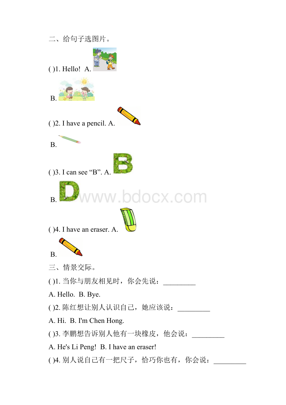 人教版PEP英语三年级上册课时作业含答案Word格式.docx_第2页