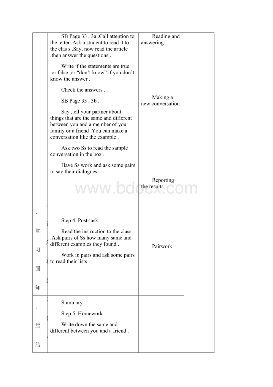 八年级英语上册第五六单元教学设计.docx_第3页