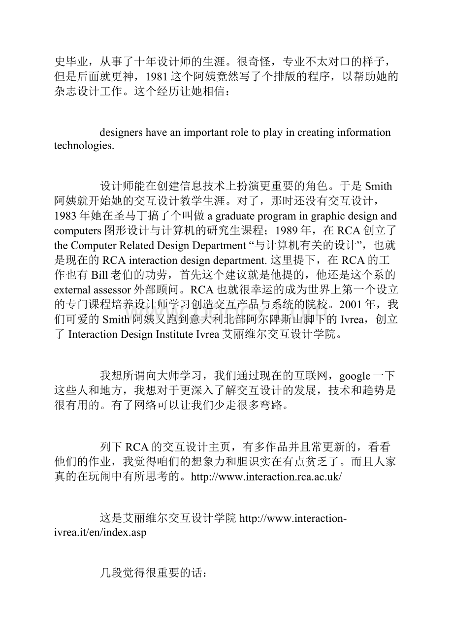 Designing Interactions 交互设计读书笔记整理.docx_第2页