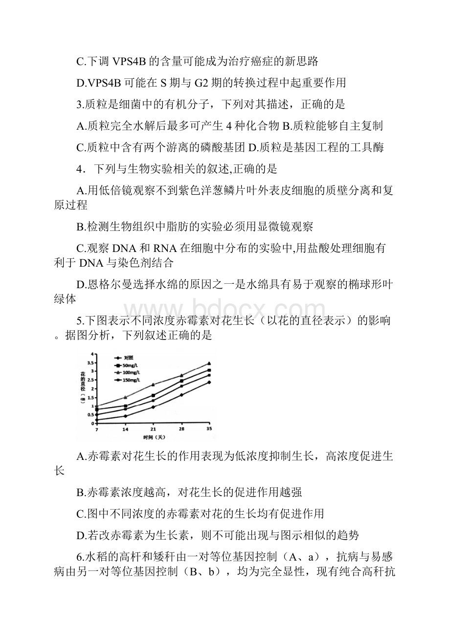 四川省成都市双流区届高三理综月考理试题.docx_第2页