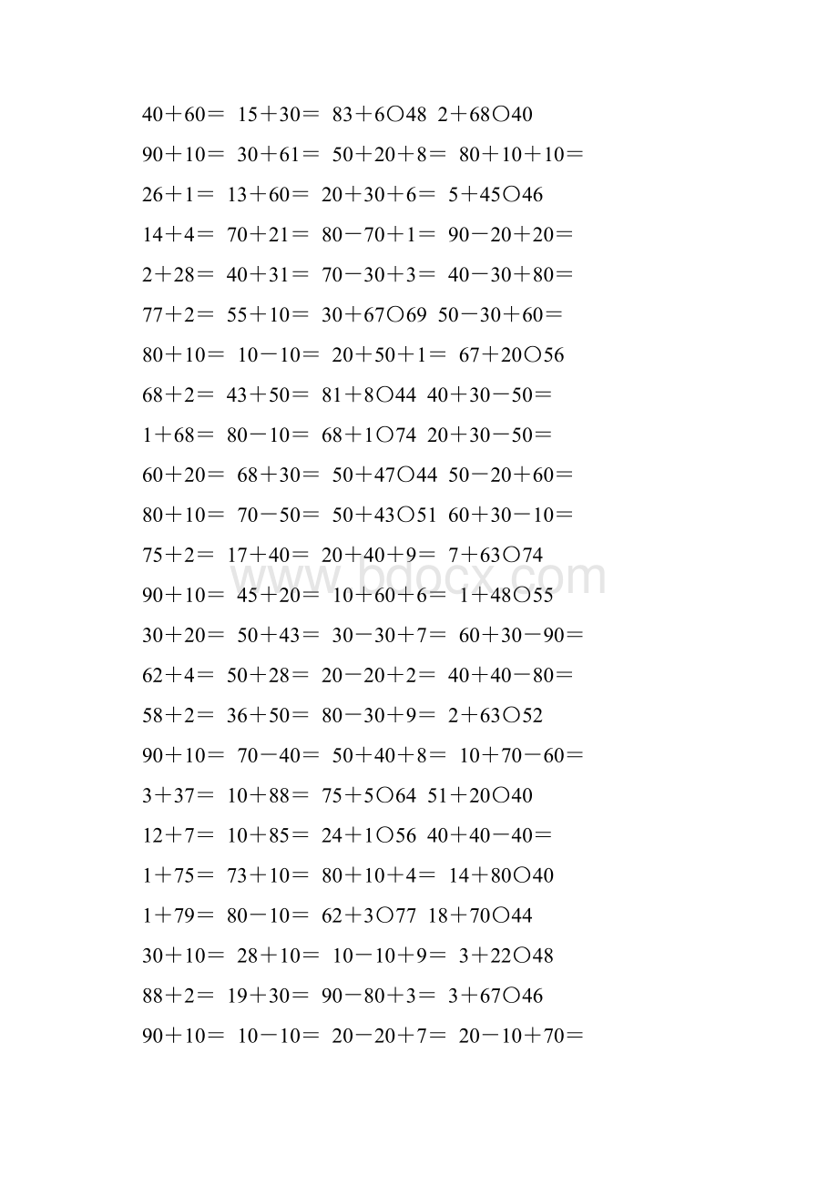 苏教版一年级数学下册第四单元100以内的加法和减法一专项练习题150.docx_第3页