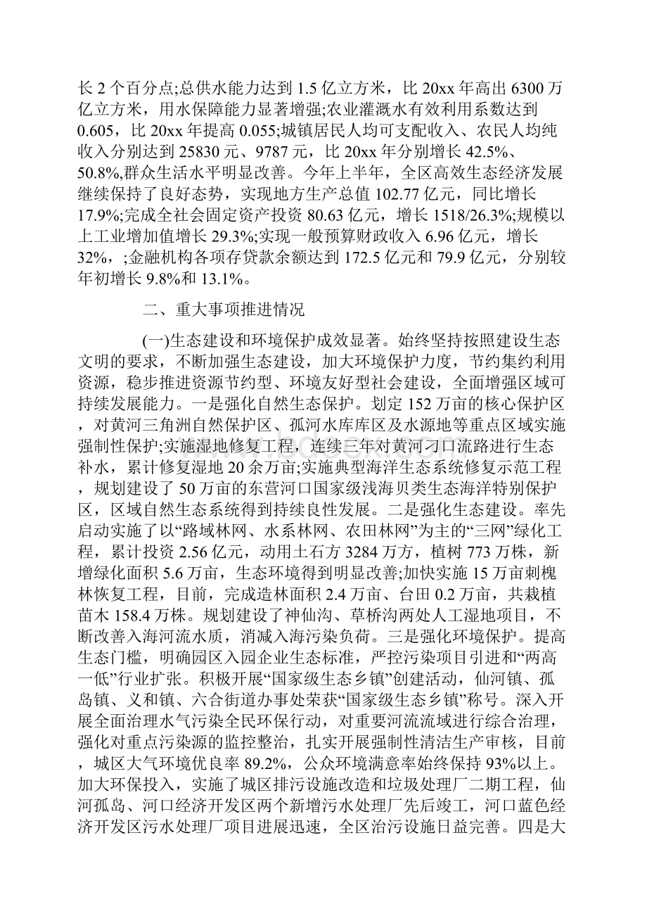 农业自查报告范文.docx_第2页