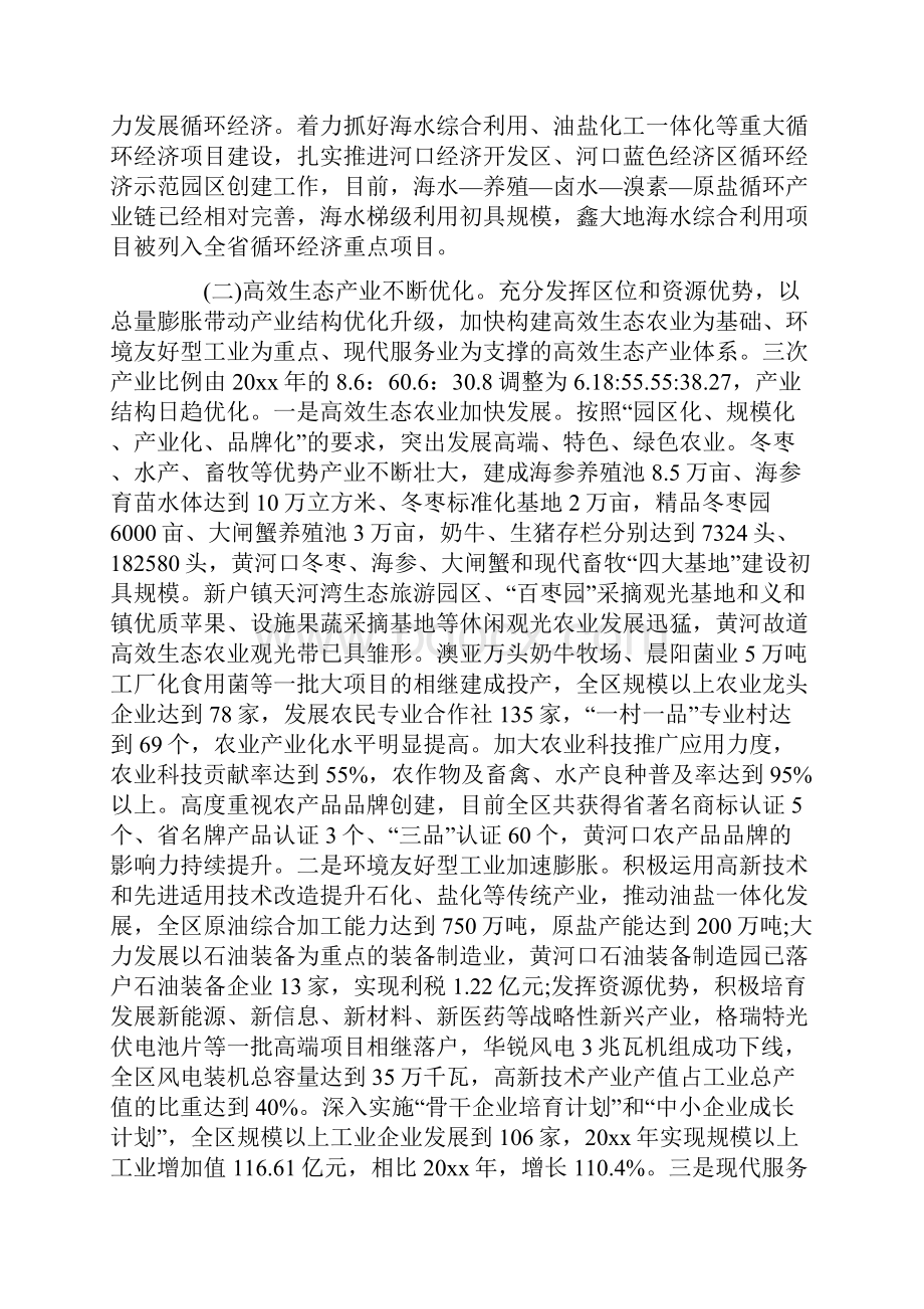 农业自查报告范文.docx_第3页