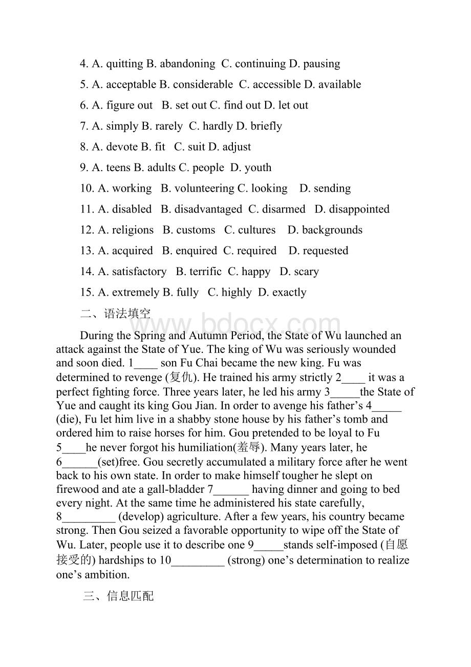 专题练习Word文档格式.docx_第2页