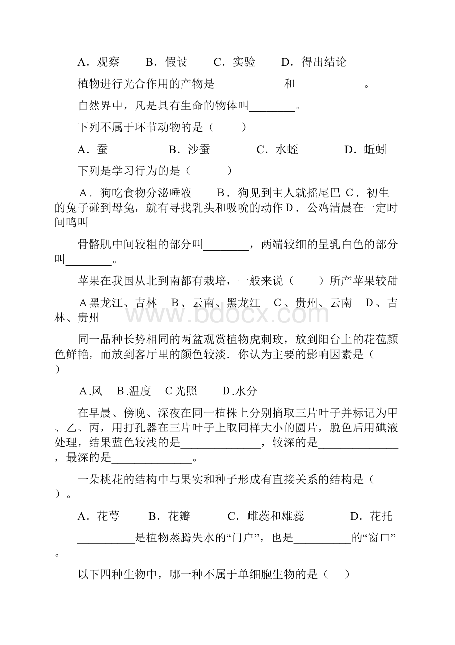 初中七年级生物上册期末复习题大全128.docx_第2页