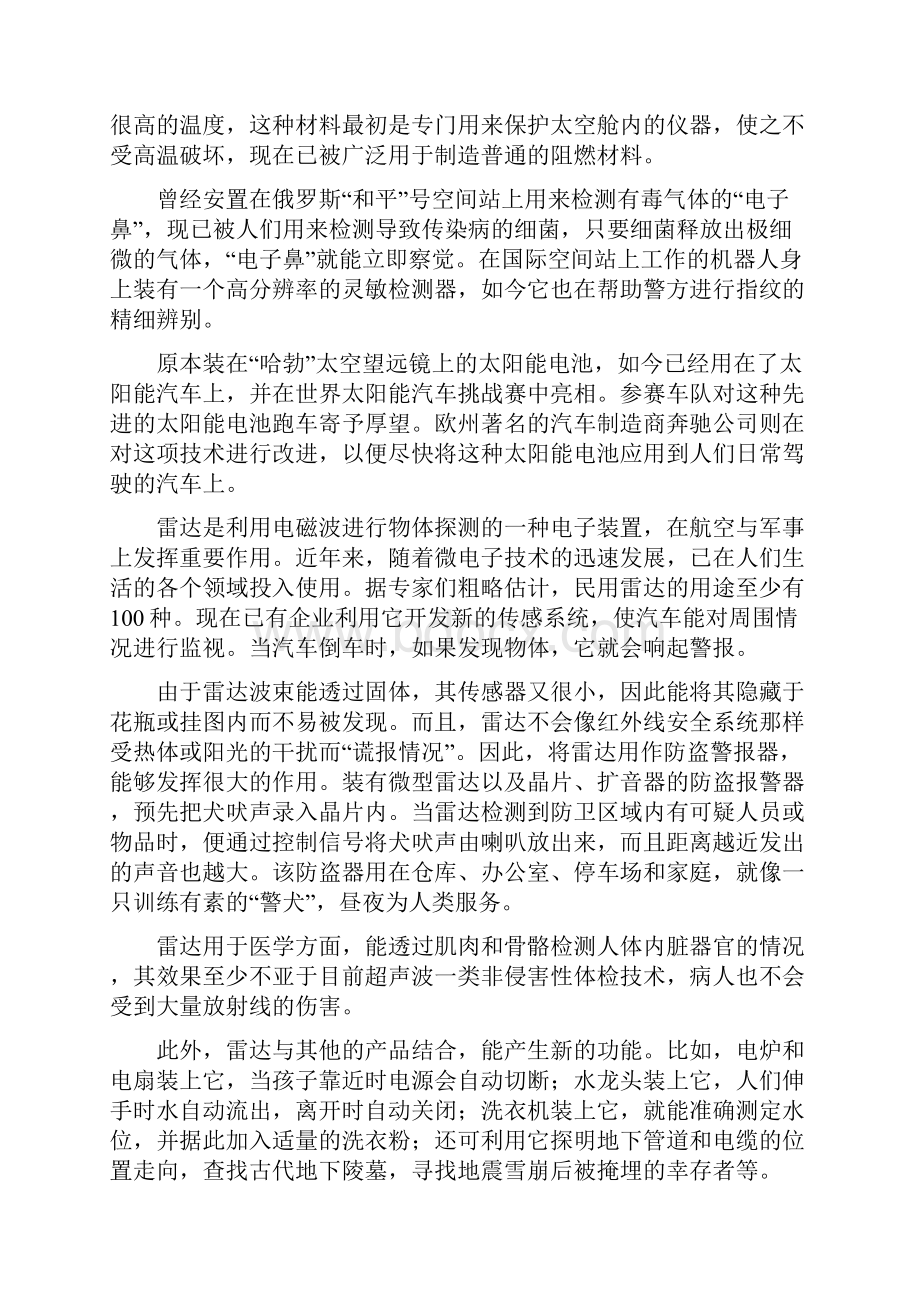 油漆缺陷Word文件下载.docx_第3页