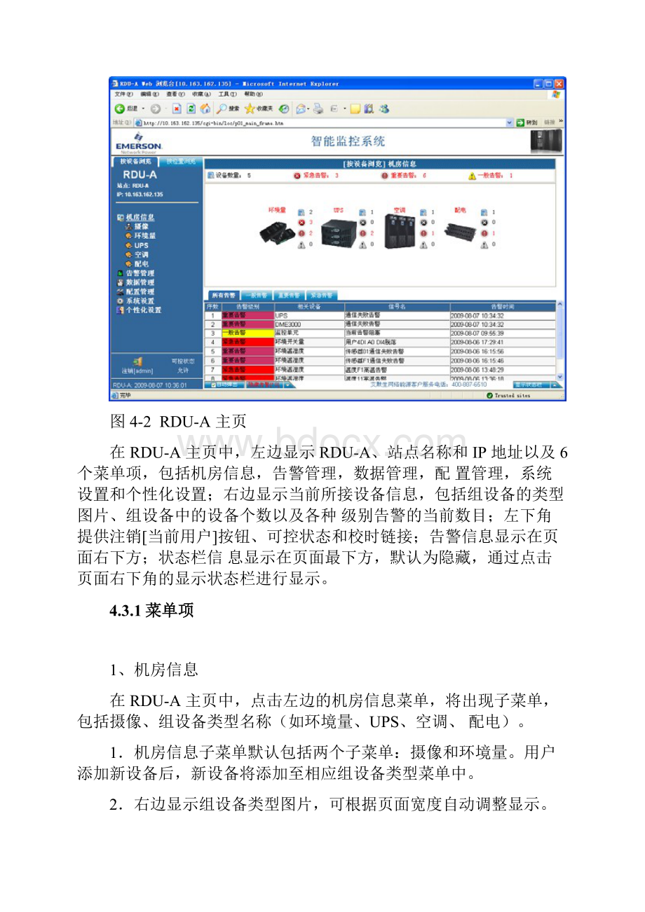 RDUAV1用户手册Word格式文档下载.docx_第3页