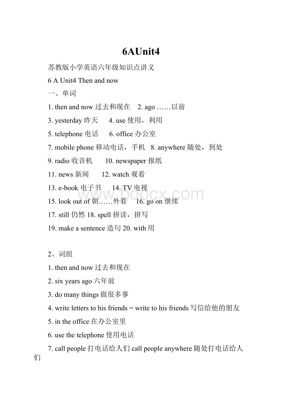 6AUnit4Word文件下载.docx