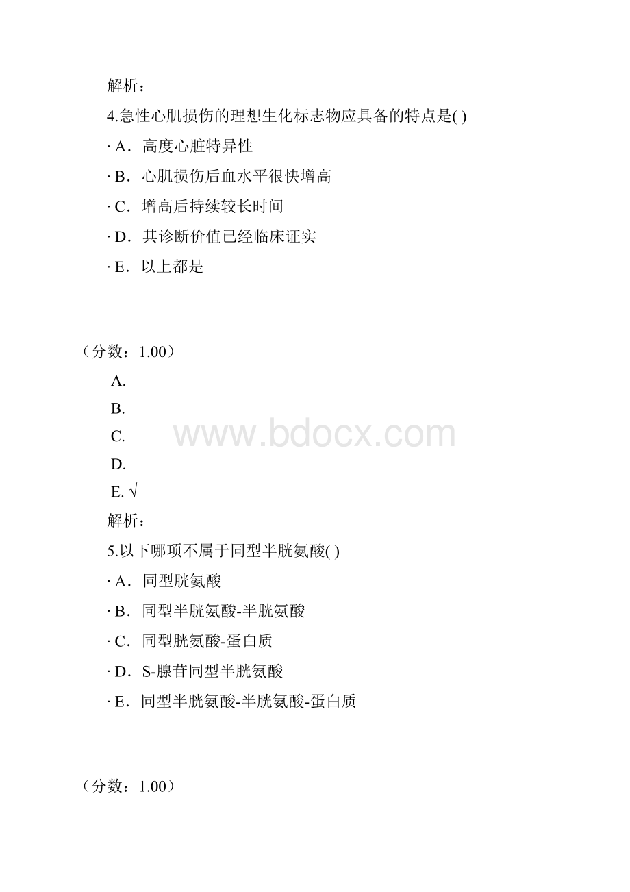 临床化学3试题Word文件下载.docx_第3页