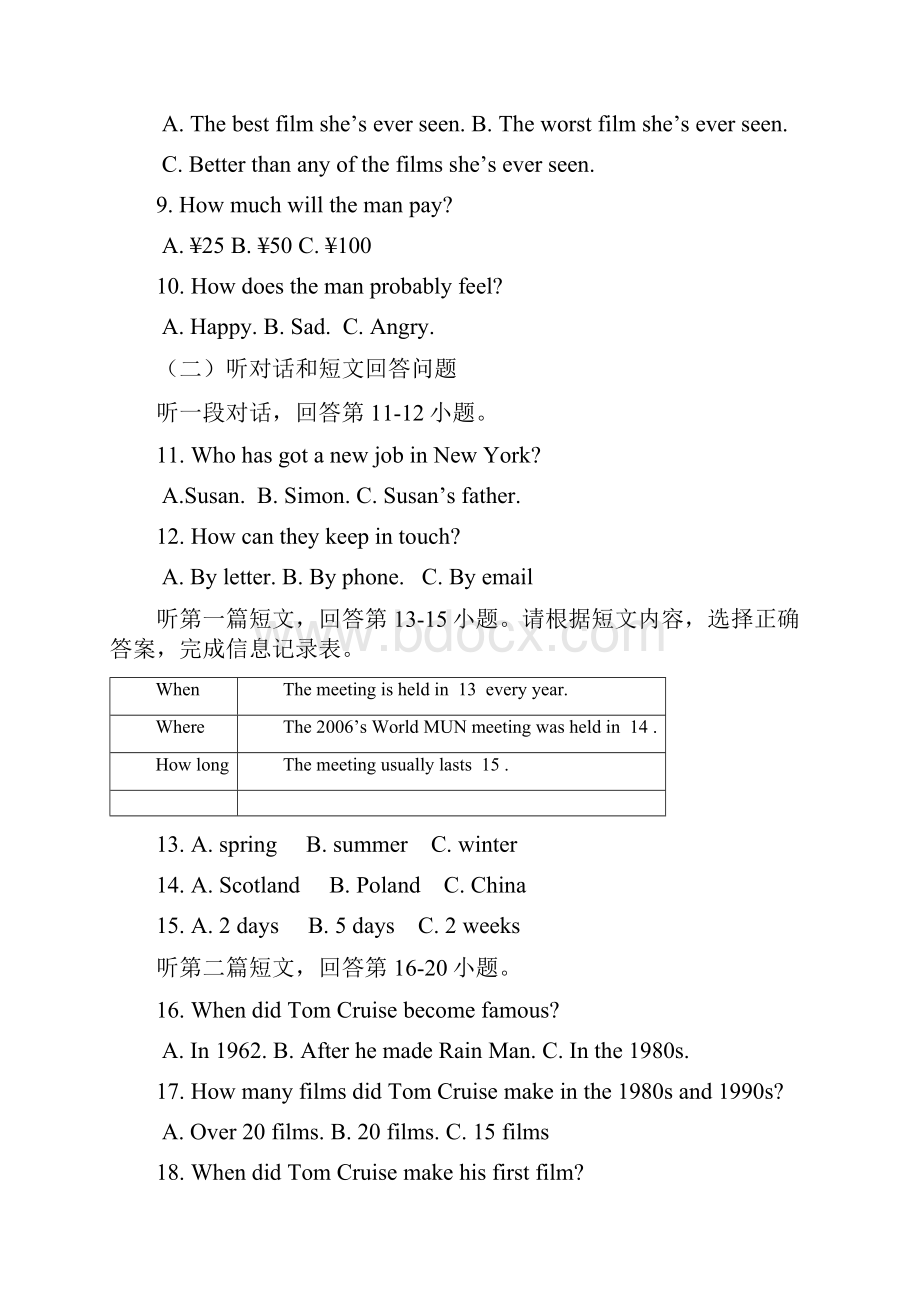 江苏省盐城市射阳外国语学校届九年级上学期第三次阶段考试英语试题.docx_第3页