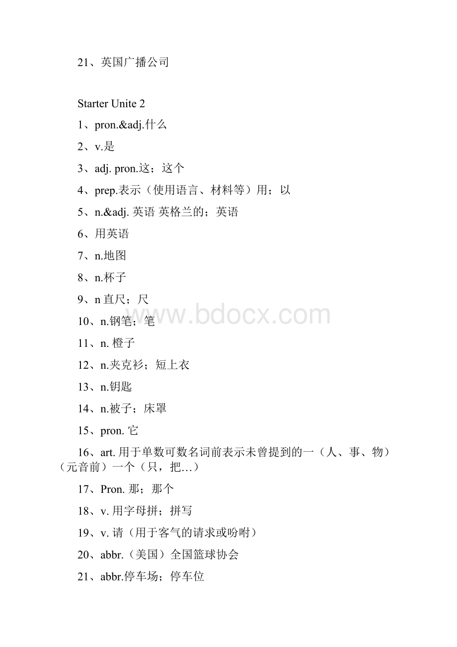 最新人教版英语七年级上册单词表测试.docx_第2页