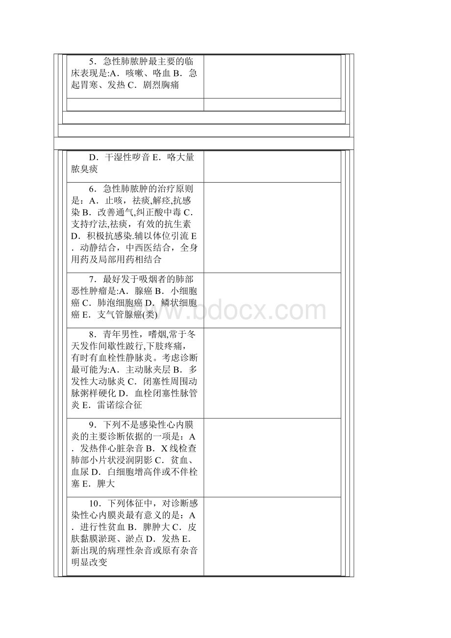 精品结核菌素试验阴性反应的临床意.docx_第2页