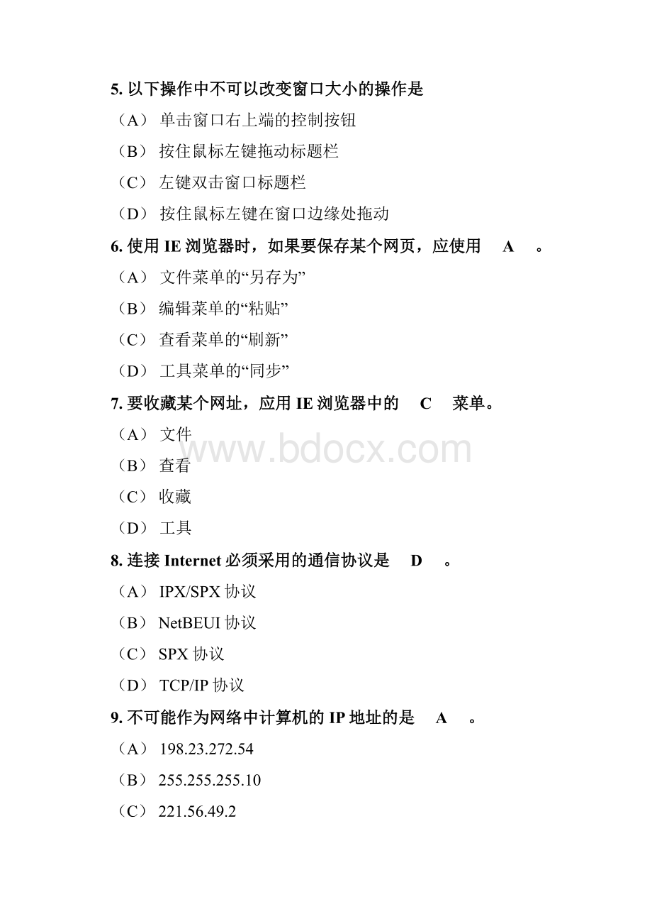 office办公软件试题模拟题Word文档下载推荐.docx_第2页