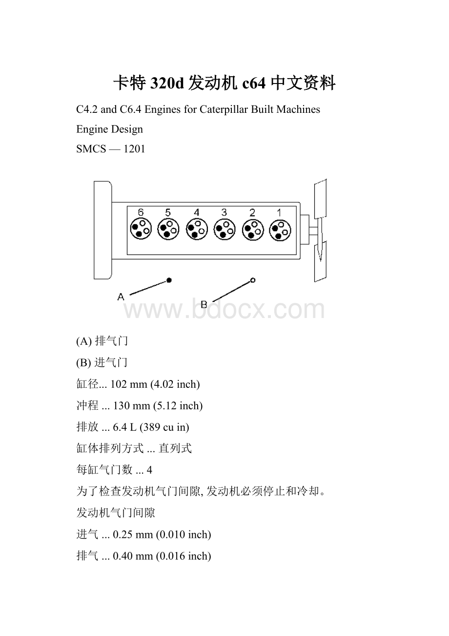 卡特320d发动机c64中文资料.docx_第1页