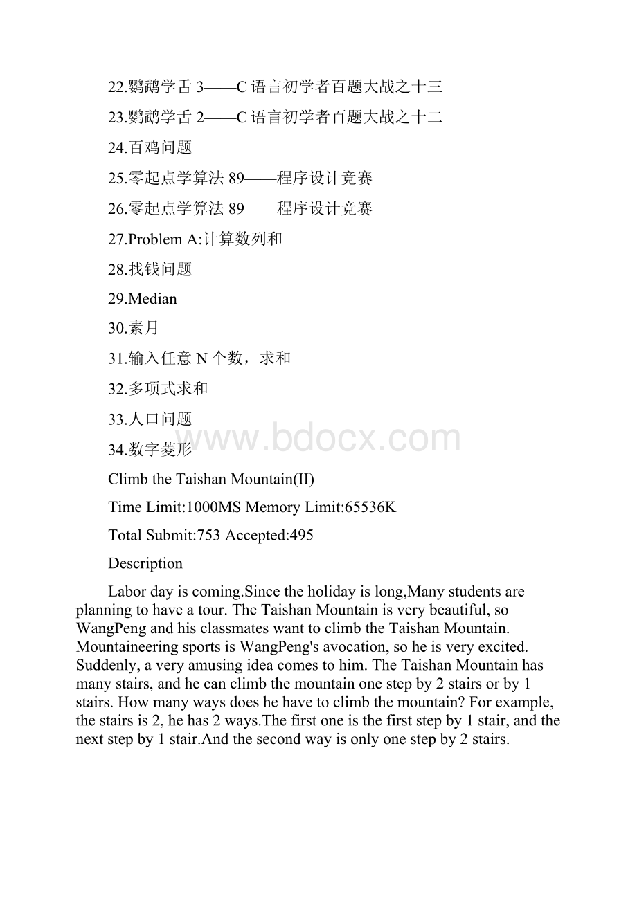 C语言题目及答案Word下载.docx_第2页