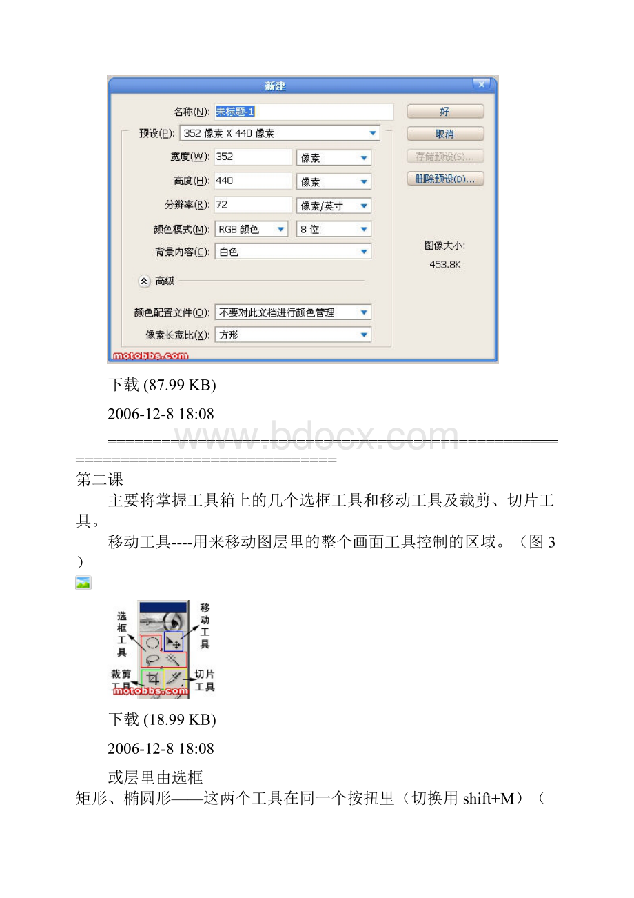 Photoshop70教程.docx_第3页