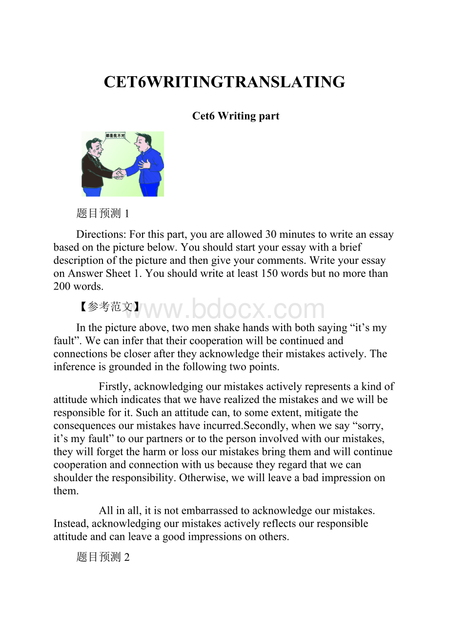 CET6WRITINGTRANSLATING.docx